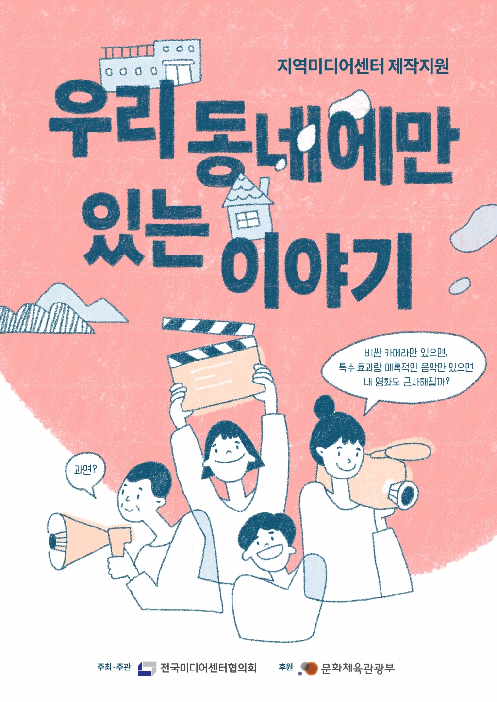 제작지원_웹자보_001(수정)_resize.jpg