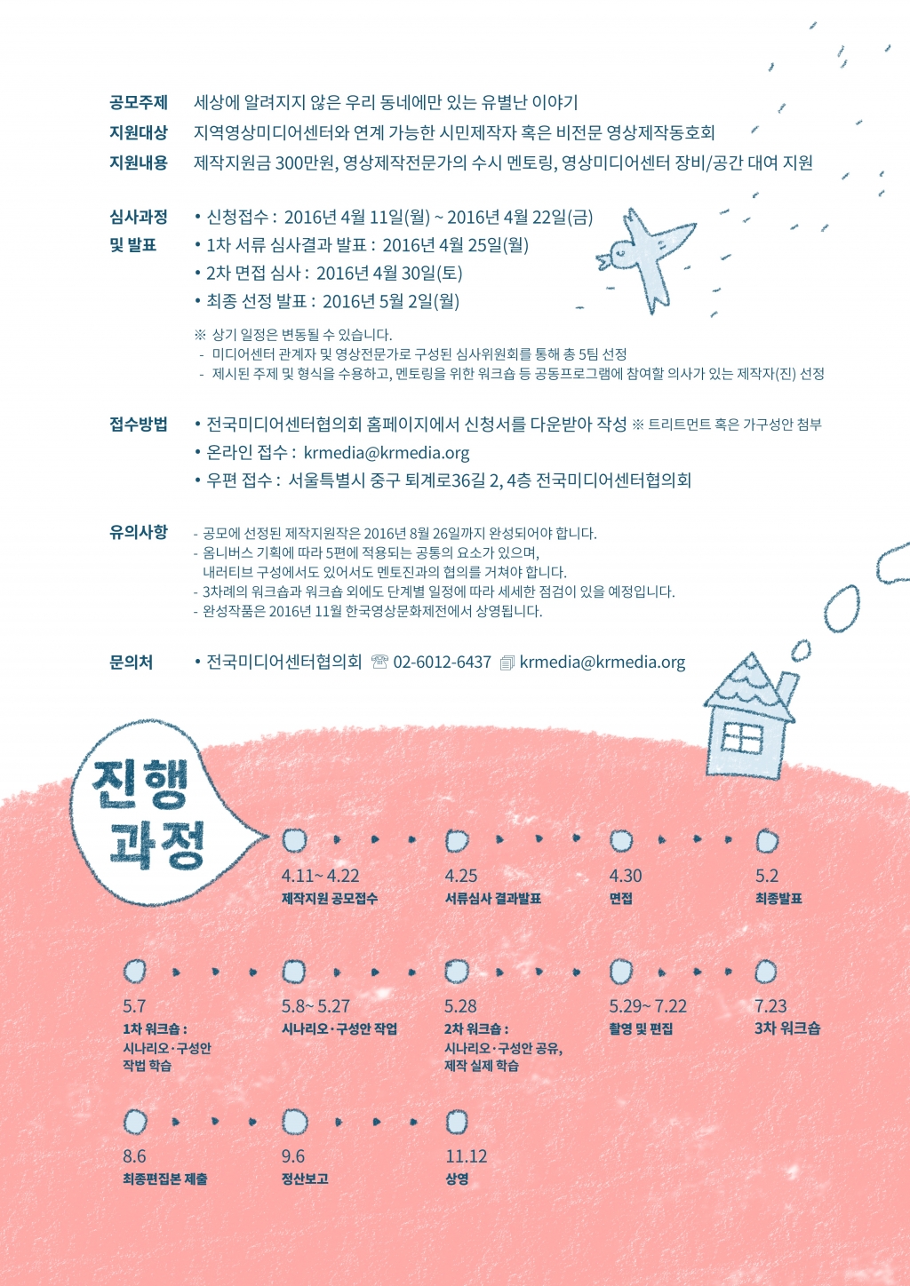제작지원_웹자보_002_resize.jpg