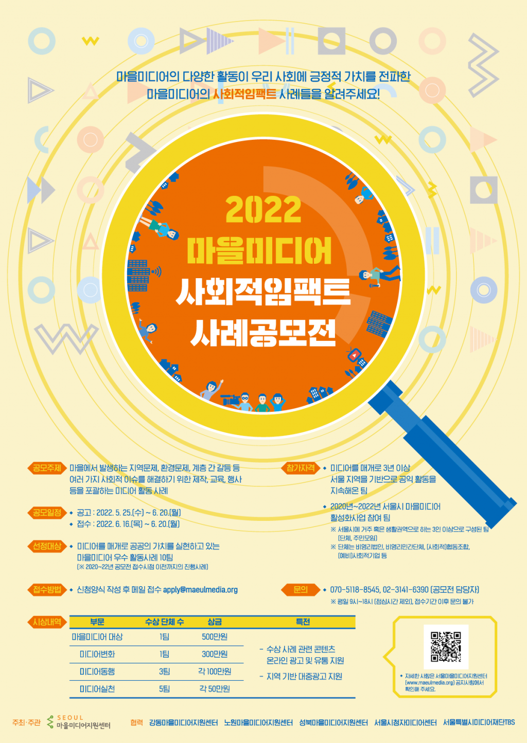 (최종)2022사례공모전포스터.png