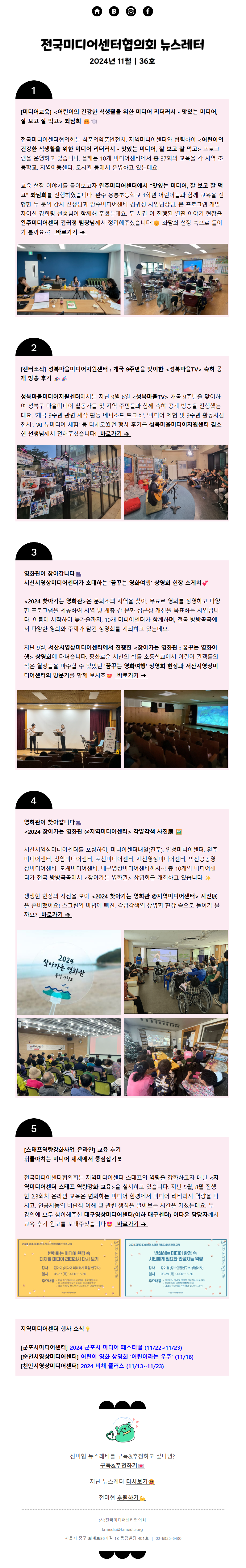 뉴스레터_24년_11월.png
