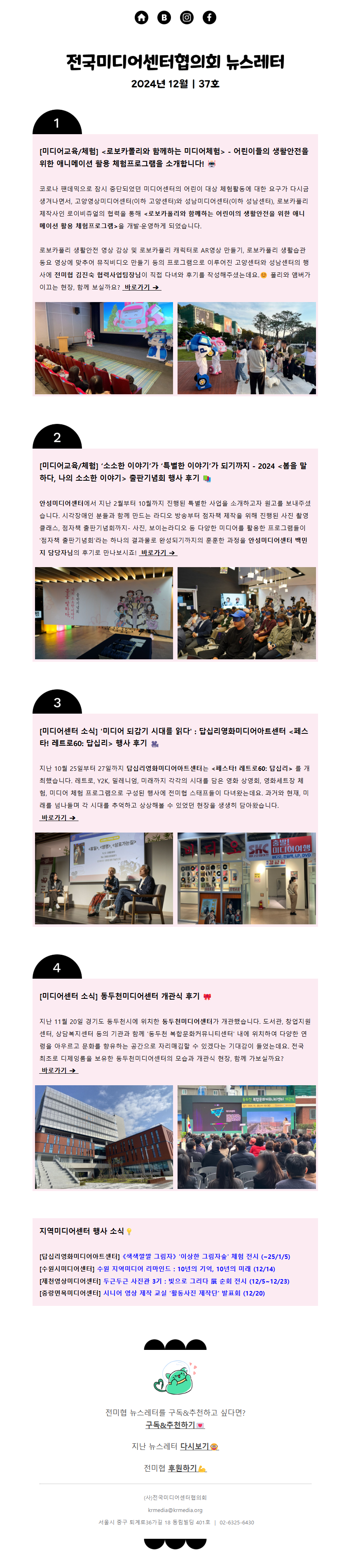 뉴스레터_24년_12월.png