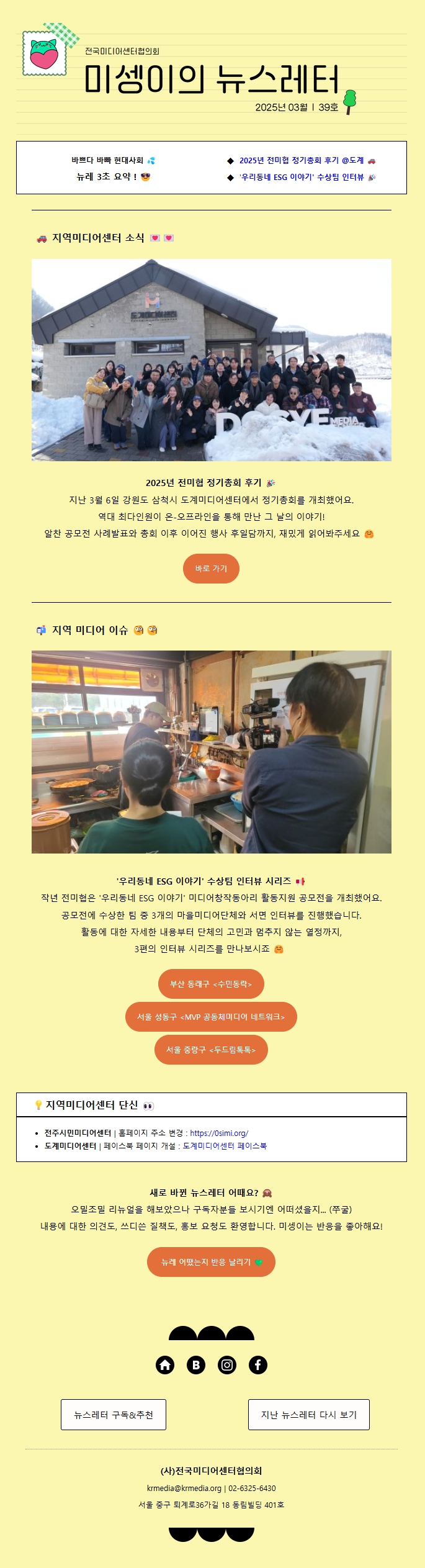 뉴스레터_2025-03.jpg