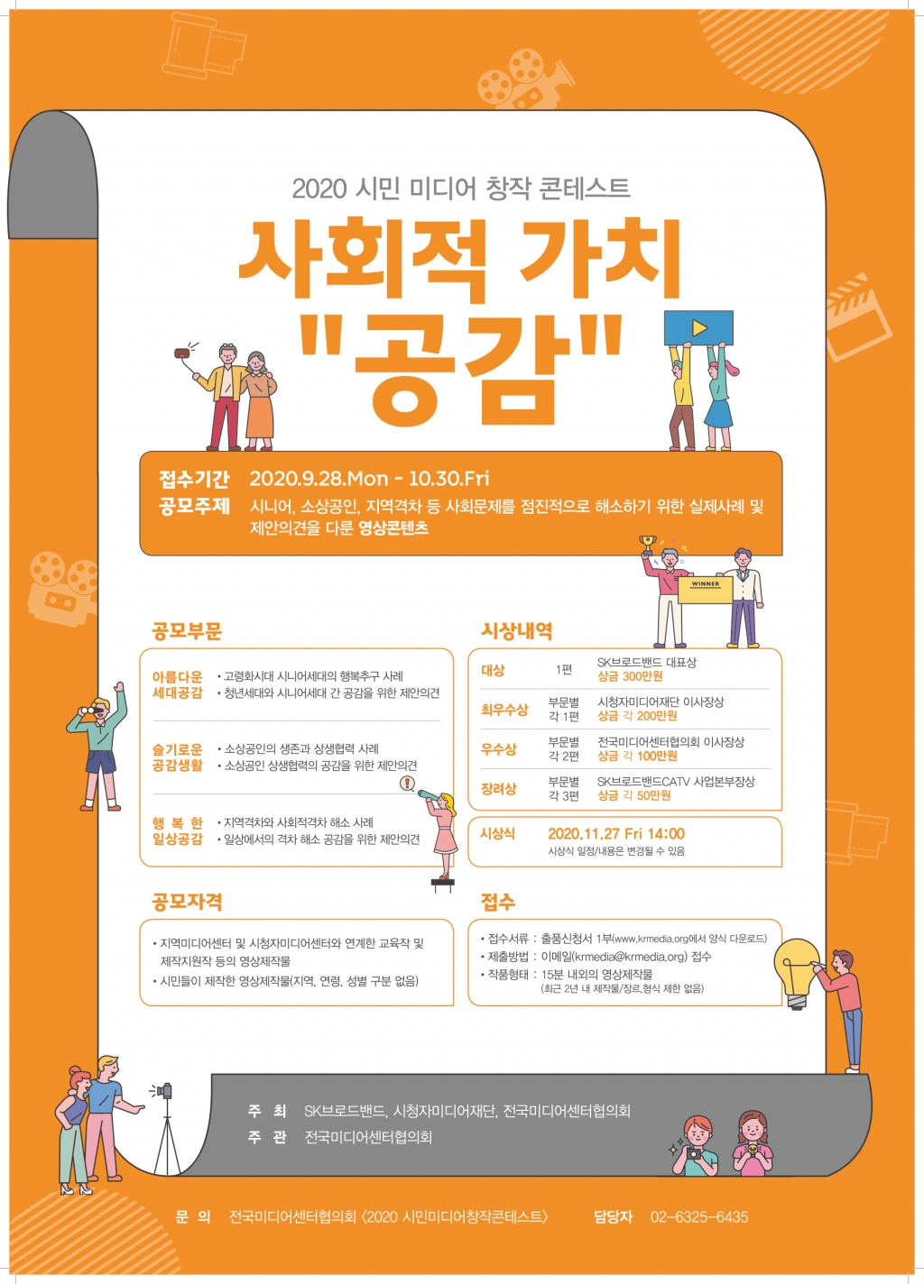 SKB_공모전포스터 3종_420x590_최종3.jpg