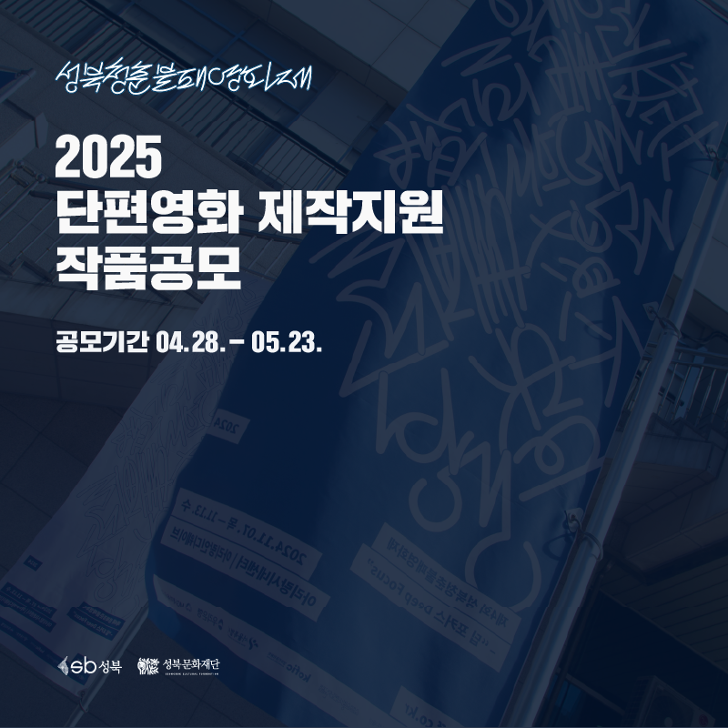 제작지원800_800.png