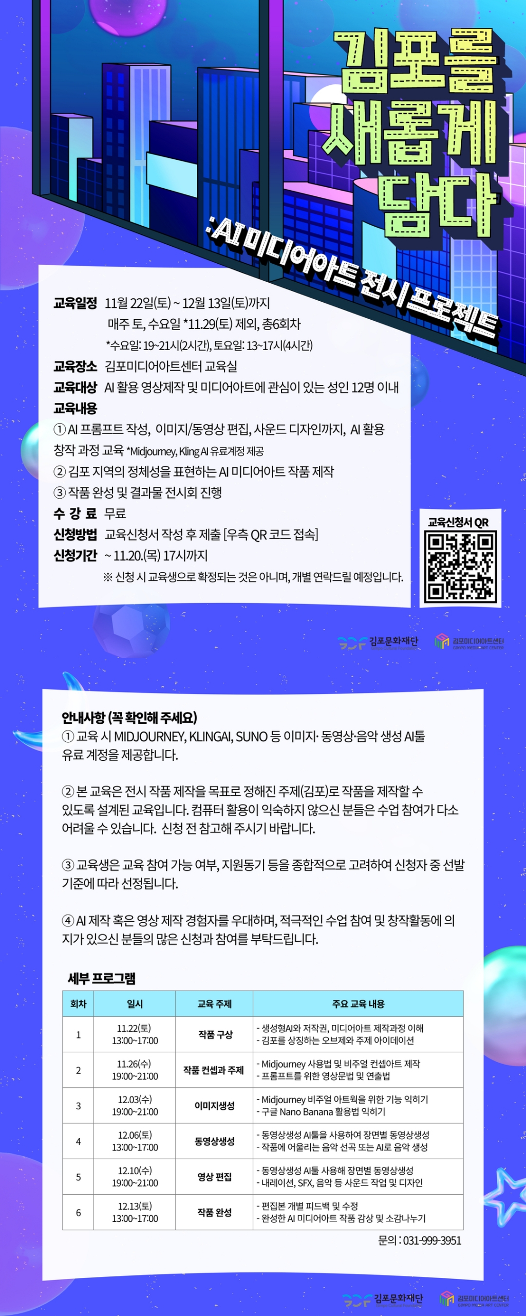 김포_SNS 1080_1350_합본.jpg