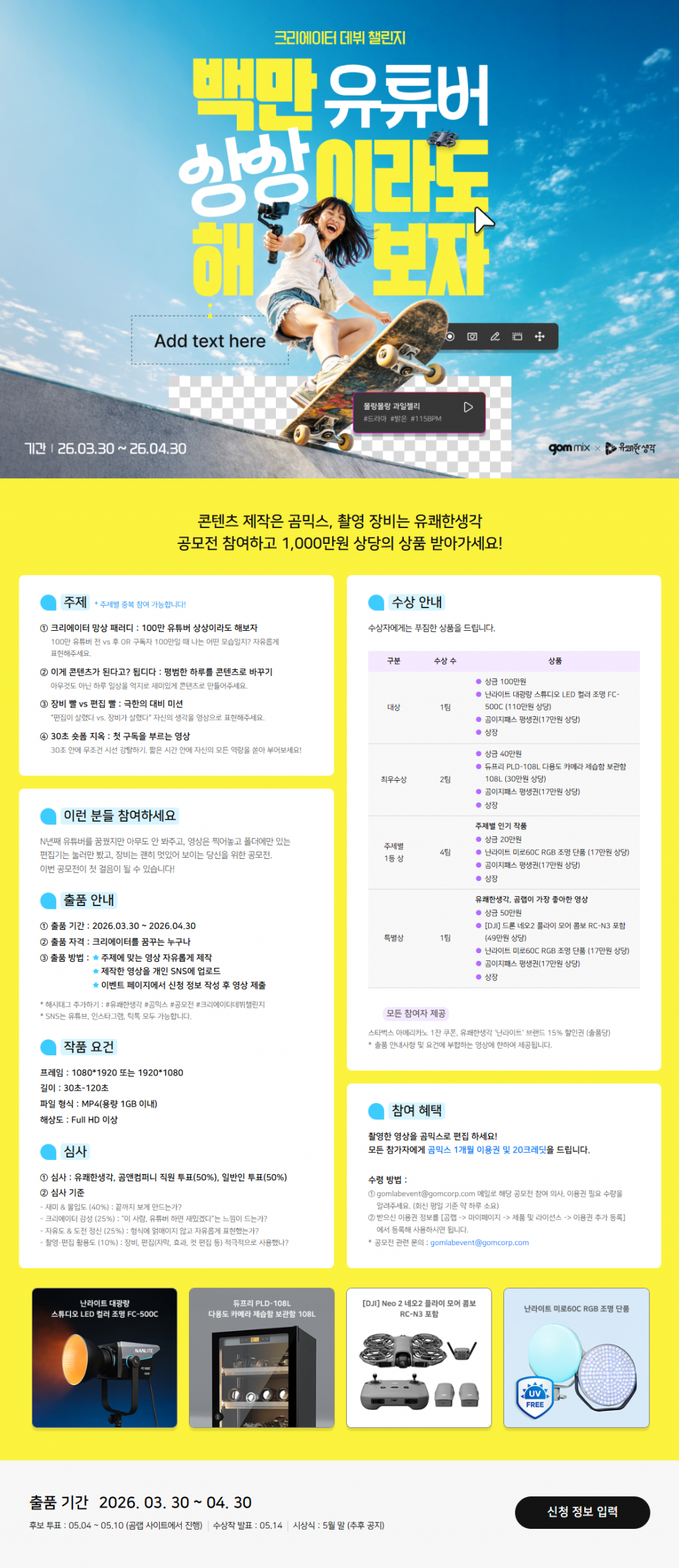 제8회 곰랩 영상 공모전.png